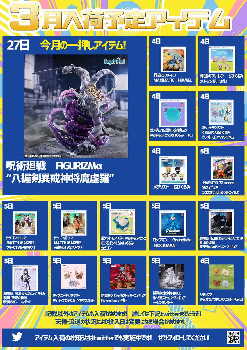 セントラル八王子 tweet media