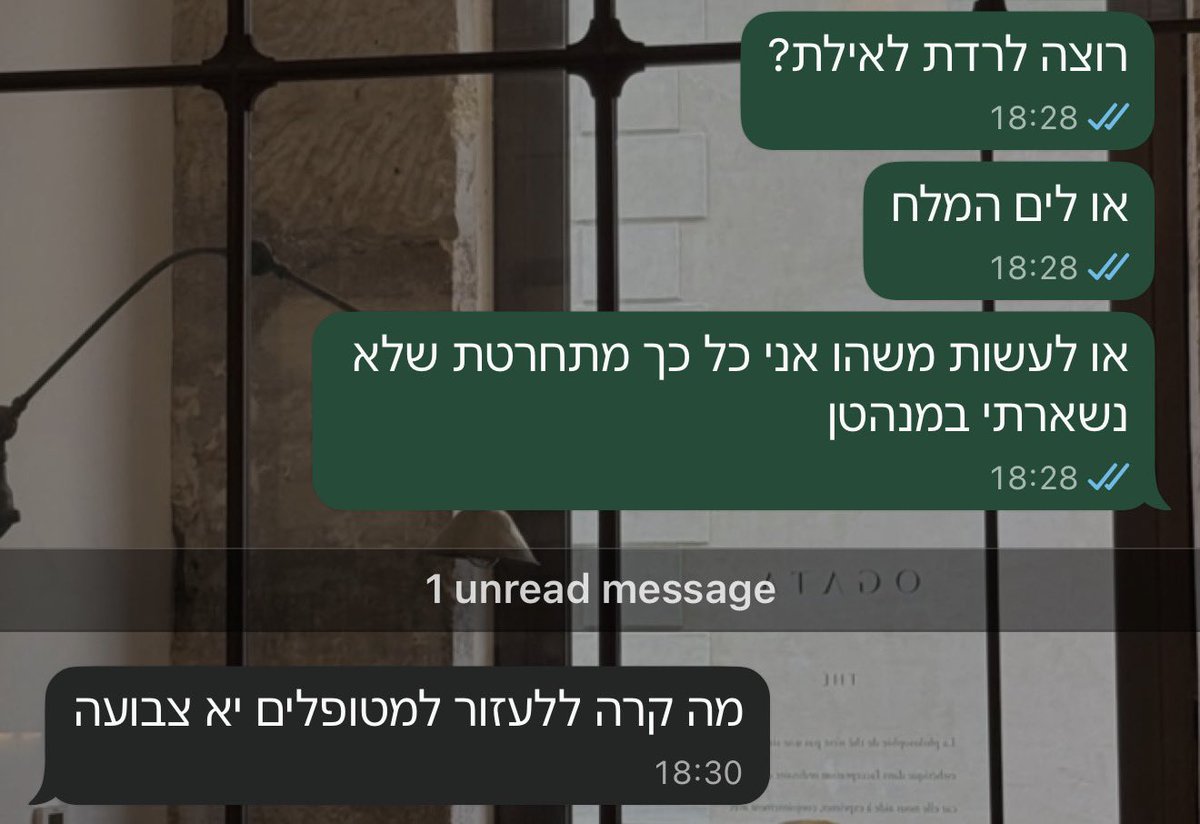 גרביים tweet media