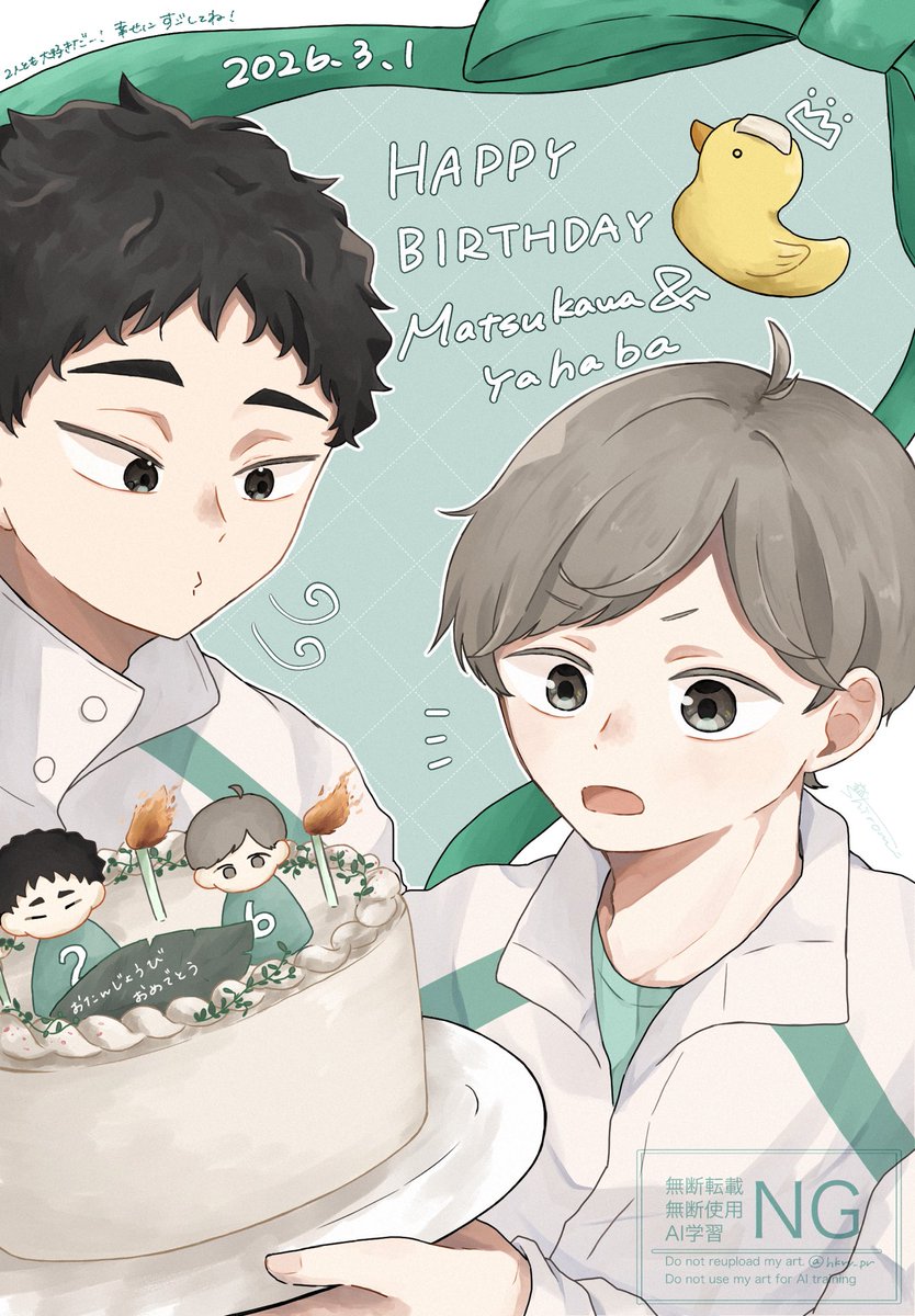 #松川一静誕生祭2026
#矢巾秀誕生祭2026

おめでとーう❣️❣️❣️㊗️🎉