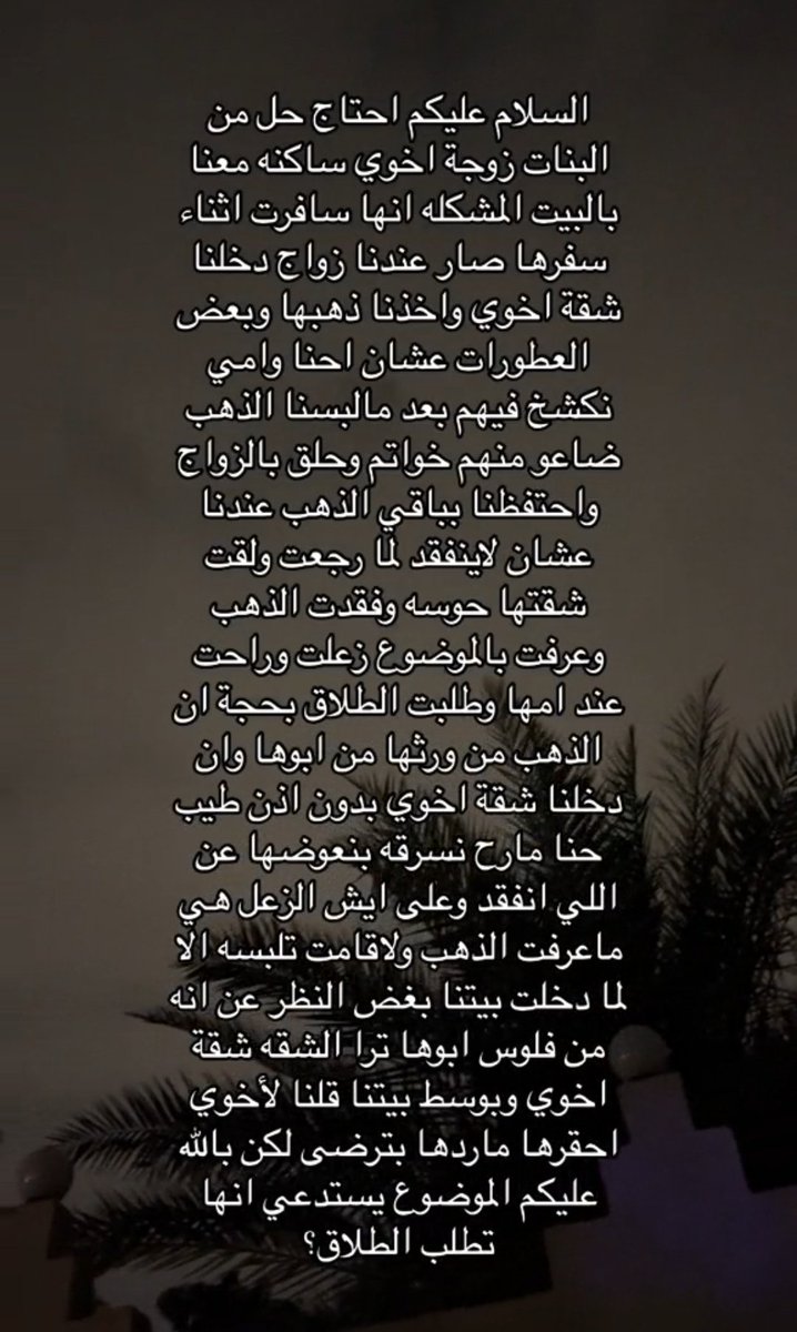 أسماء العنزي. tweet media