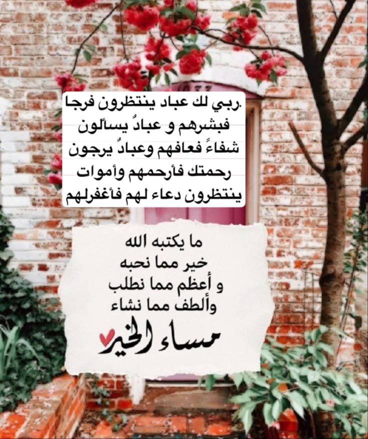 #رمضان  🌙.

ربي لك عباد ينتظرون فرجاً فبشرهم و عبادٌ يسألون شفاءً فعافهم وعبادٌ يرجون رحمتك فأرحمهم وأموات ينتظرون دعاء لهم فأغفرلهم