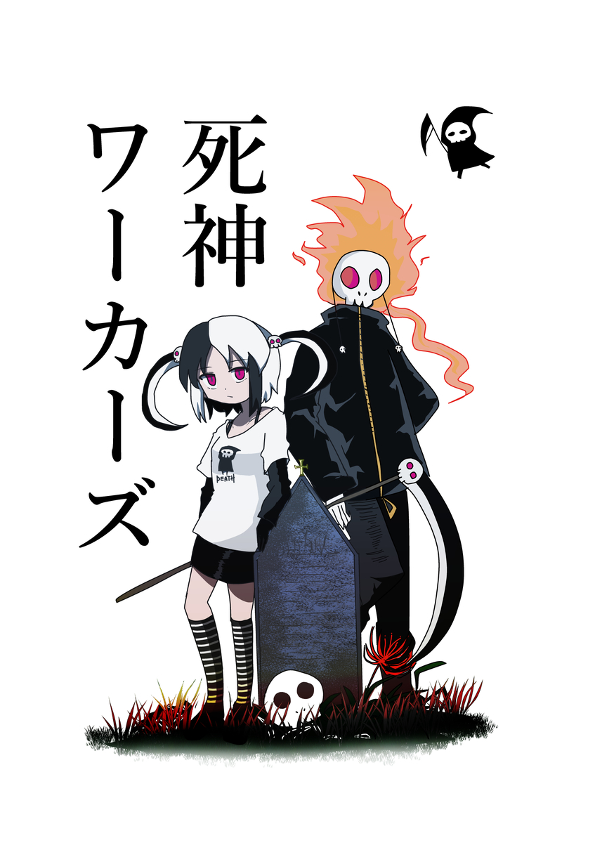 創作、死神ワーカーズ。死神辞めたい女の子の話です。 (1/3) 