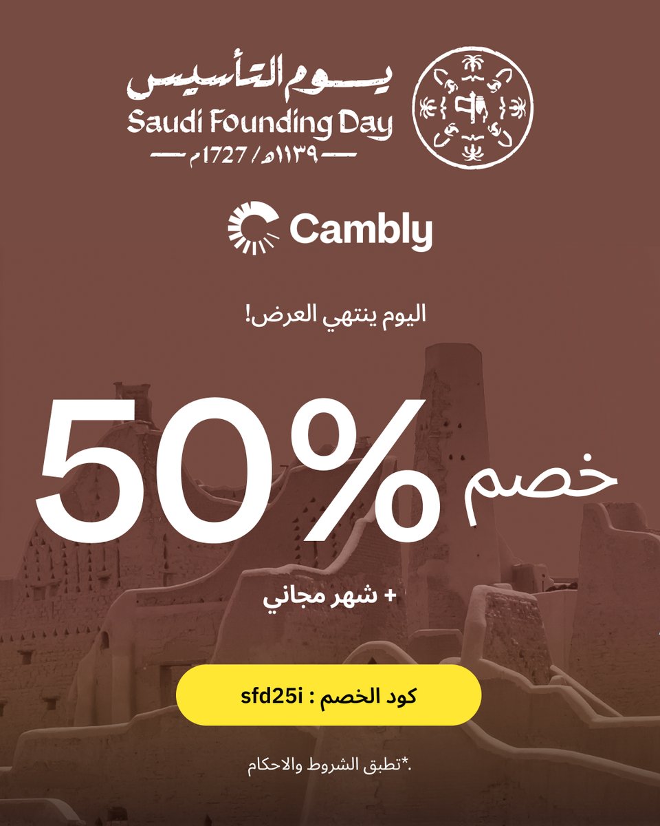 Cambly كامبلي tweet media