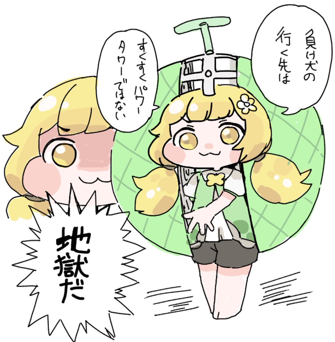 すくすくパワータワーのメロンブルミが扱いづらい 