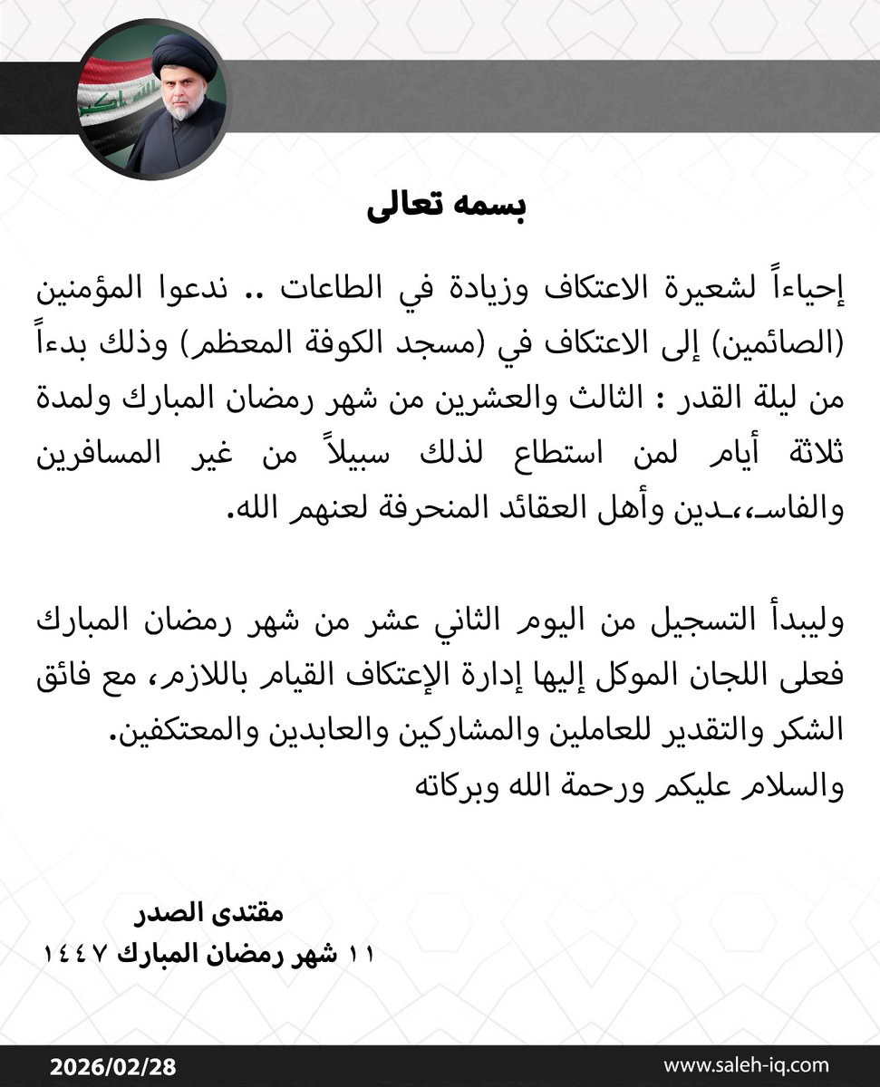 وزير القائد - صالح محمد العراقي (@salih_m_iraqi) on Twitter photo 