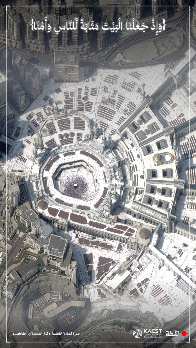 {وَإِذْ جَعَلْنَا الْبَيْتَ مَثَابَةً لِّلنَّاسِ وَأَمْنًا}