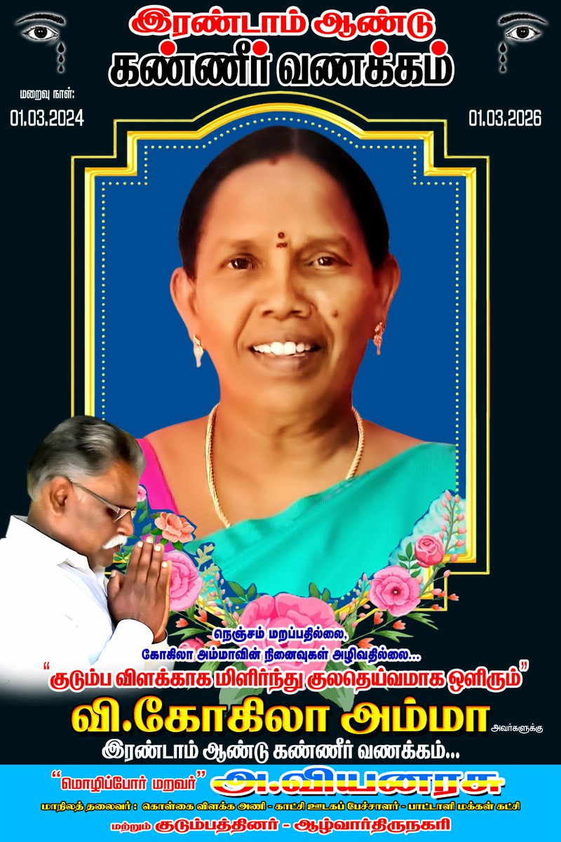 அ.வியனரசு tweet media