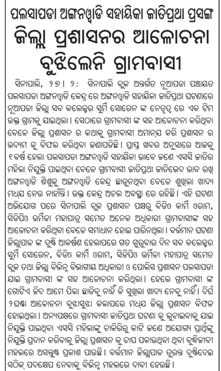 Chandra Kumar Deep tweet media