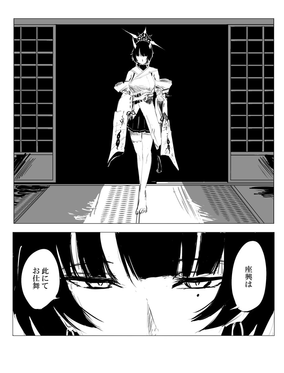 百鬼夜行連合学院陰陽部部長天地ニヤ