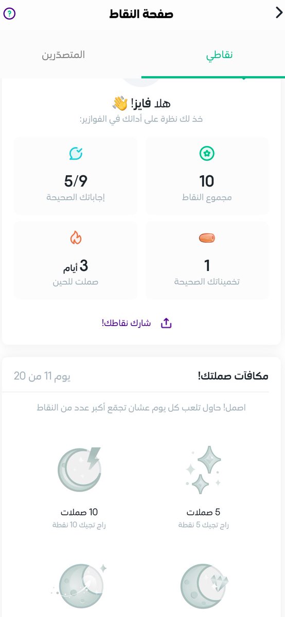 Ssa7619's tweet photo. @stcbank_ksa بدينا متأخر بس انت تصل متأخراً خيراً من ان لا تصل
#فوازير_رمضان https://t.co/kkctIZd5CS