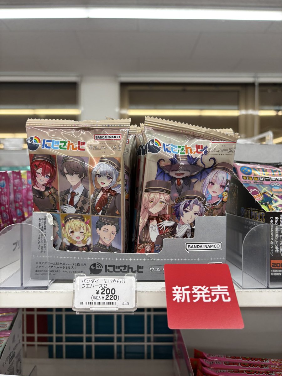 うおぉぉぉ！！！あったぞ！にじさんじのウエハース！ 10個まとめ買い