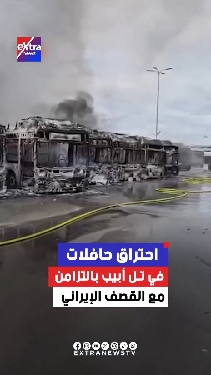 احتراق حافلات في تل أبيب بالتزامن مع القصف الإيراني 