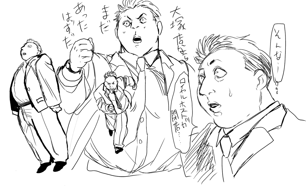 走れ… 