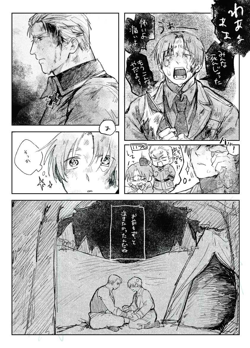 Po_te_06's tweet photo. 自分が傷付いても泣かないけど、周りの人のことには涙を流して欲しい    本当は泣きたいときも普段も我慢していて欲しい https://t.co/5ly2DRaor6