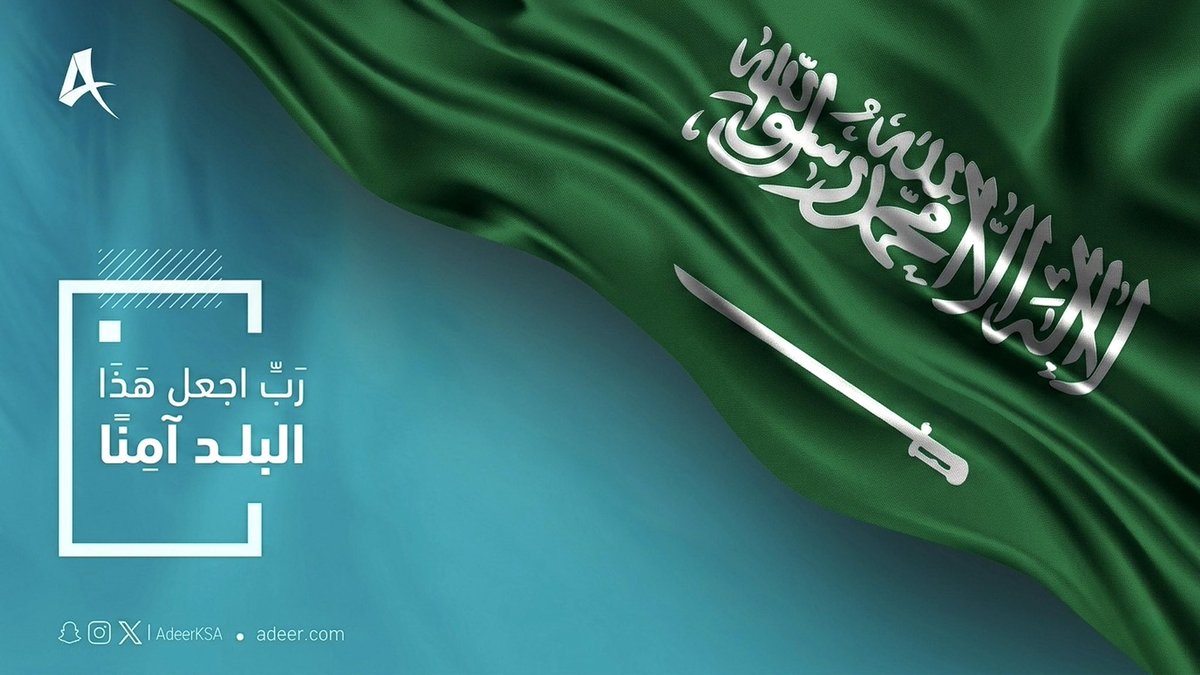 AdeerKSA's tweet photo. رَبِّ اجْعَلْ هَذَا الْبَلَدَ آمِنًا ..🇸🇦 

#السعودية #أدير https://t.co/f9yhDG1Xq0