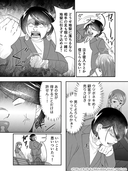 【定期】
どうせ地獄に落ちるなら
相手の足も掴んで
一緒に地獄へ引きずり込めよ! 