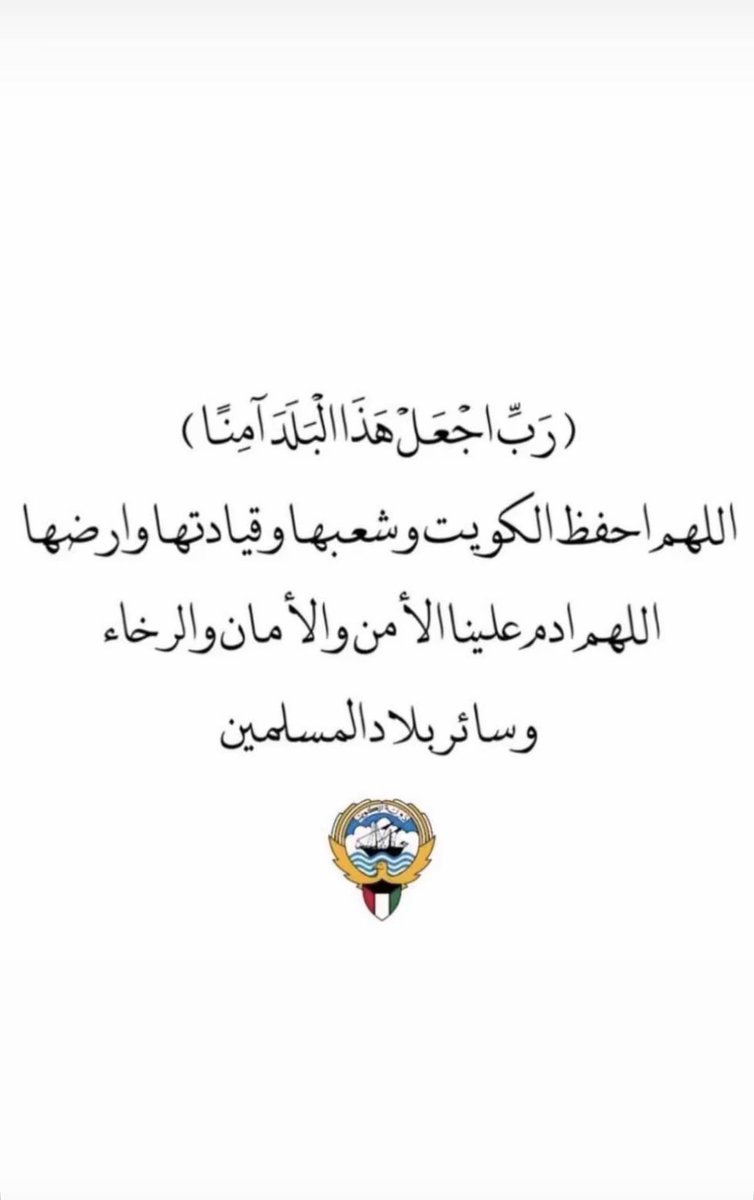 almsayeb's tweet photo. #الكويت https://t.co/7tiZSvRx9e