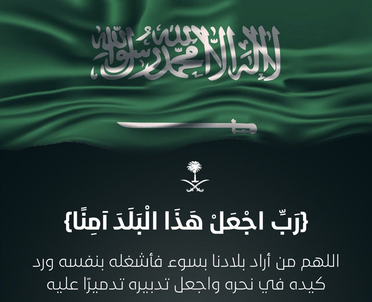 M_Madi1's tweet photo. اللهم اجعل هذا البلد آمناً مطمئناً سخاءً رخاءً وسائر بلاد المسلمين https://t.co/Winj4c6Ogz