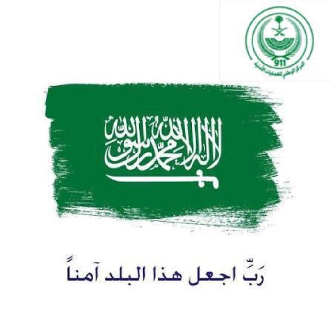 rashed99716's tweet photo. #اللهم_احفظ_السعوديه https://t.co/NPwBQlwwPI