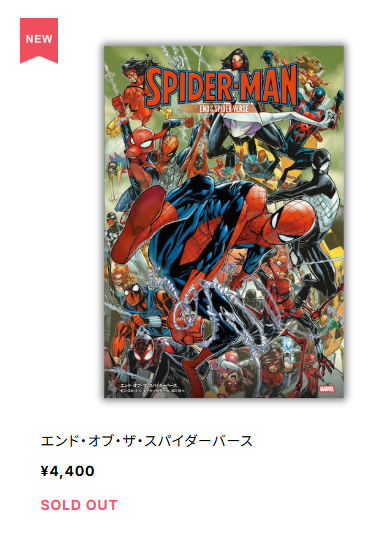 Post by 主水：アメコミNOW！ on X: ああっ