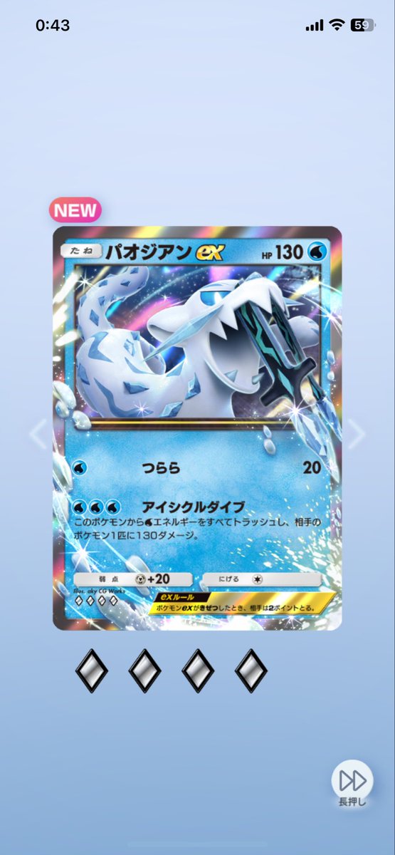 パオパオきた！