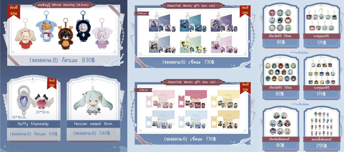 Rinka shop (busy) tweet media