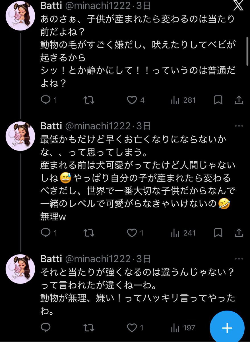 ちいかまちゃん🤢 tweet media