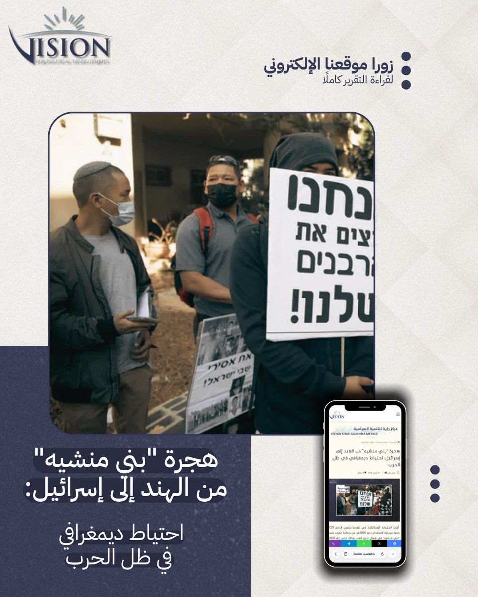 مركز رؤية للتنمية السياسية tweet media