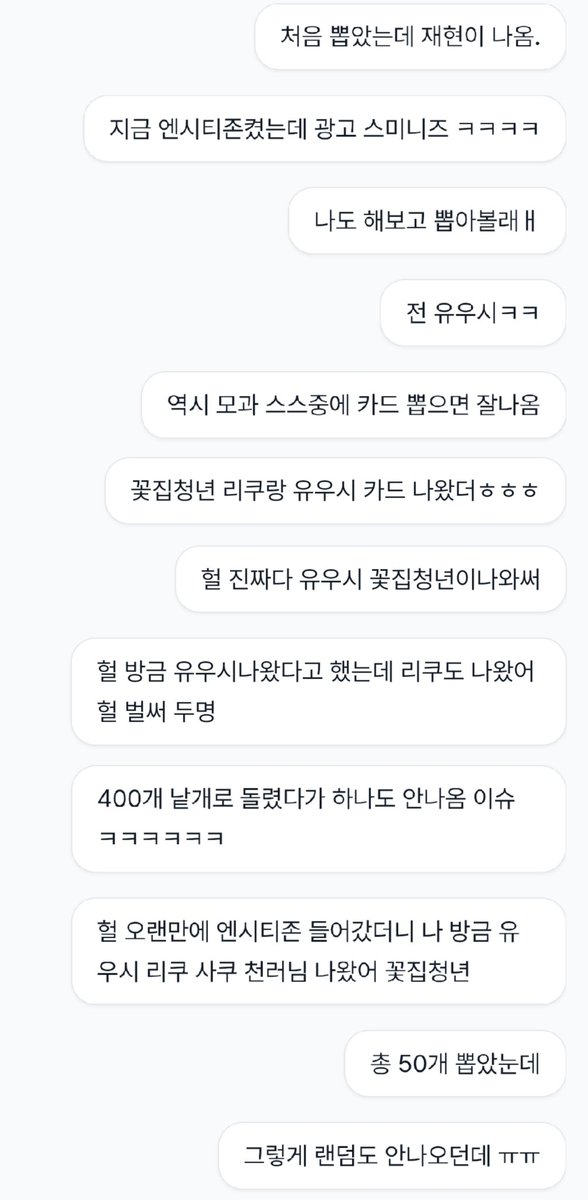 그리고 모과스스 들으면서 엔시티존 뽑으면 쓰알 잘 나옴
여기 터가 좋다 얘들아 간증글이 쏟아짐 ദ്ദി(⸝⸝ʚ̴̶̷̆ ᴗ ʚ̴̶̷̆⸝⸝)