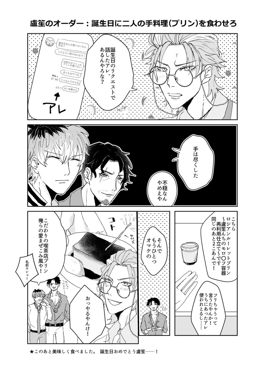 にむ tweet media