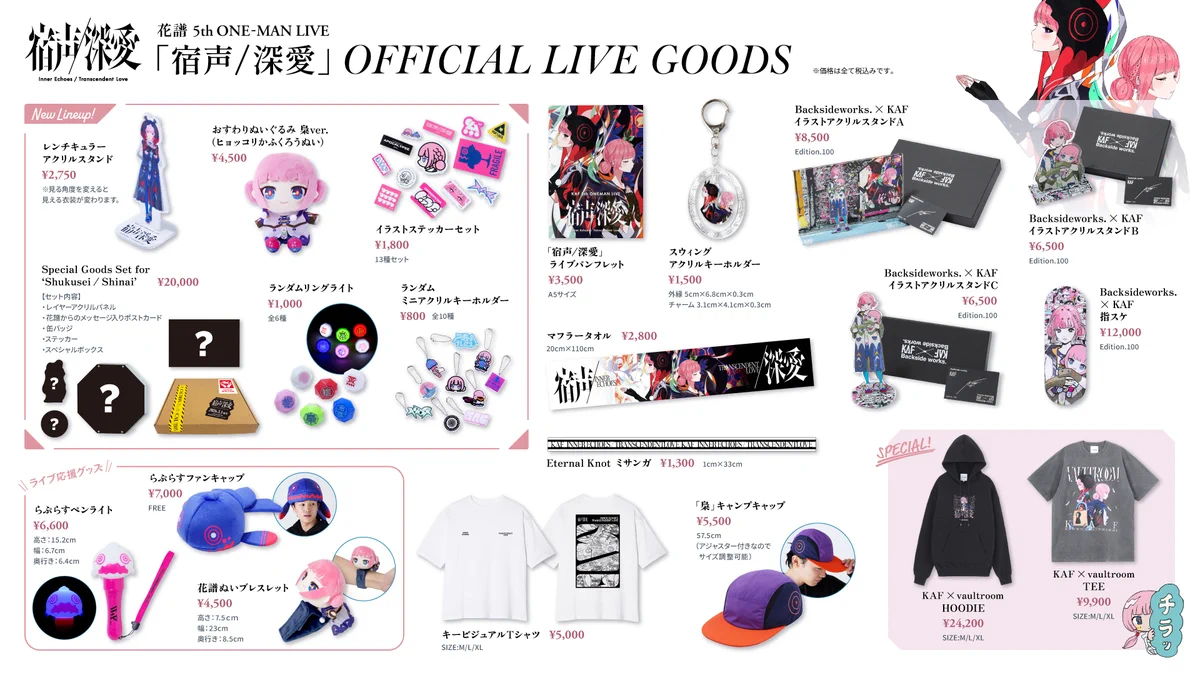 花譜 information on X: 