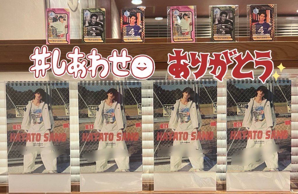 お友達と勇斗くんのサイン入りカレンダー開封式🗓️✨ 勇斗くん、今年
