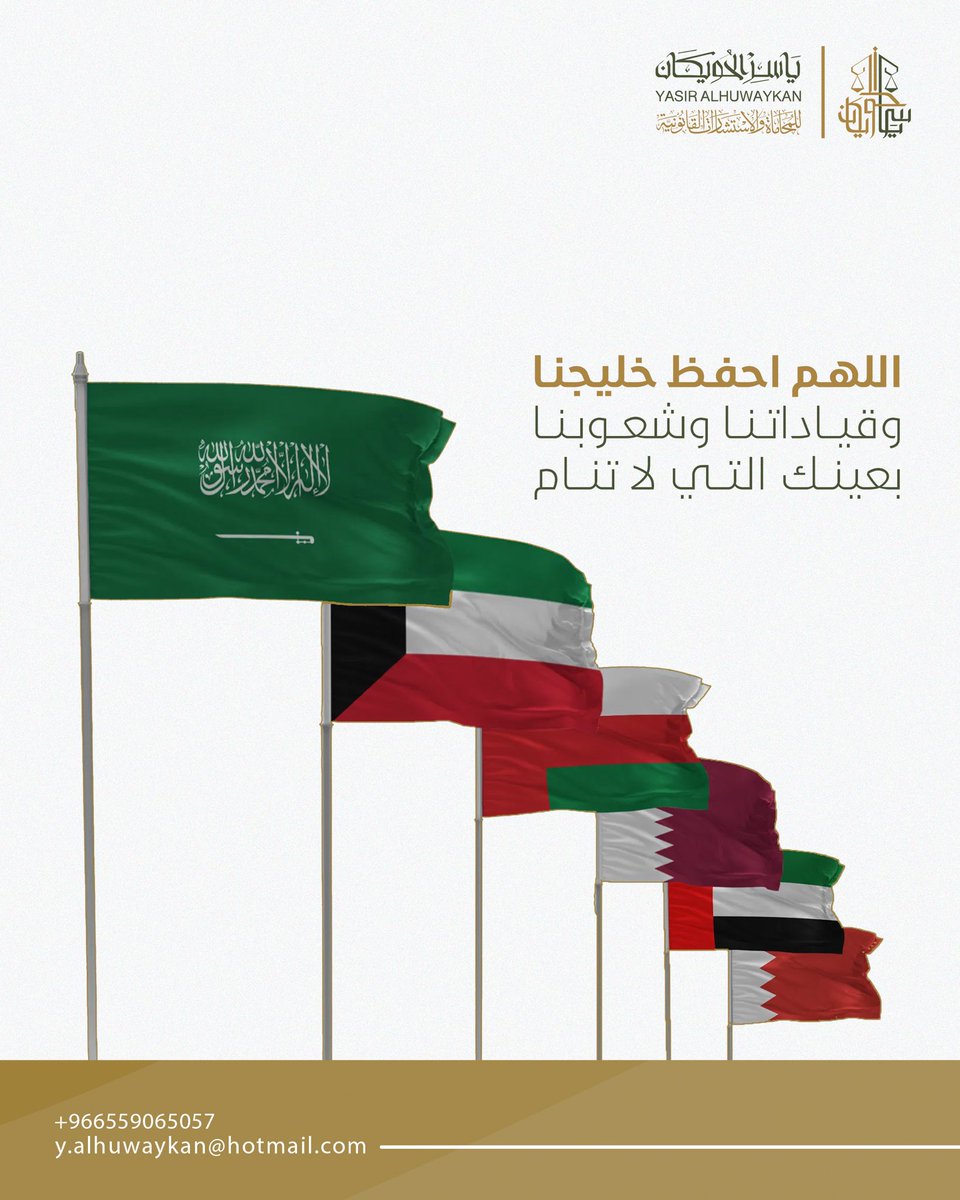 المحامي ياسر الحويكان tweet media