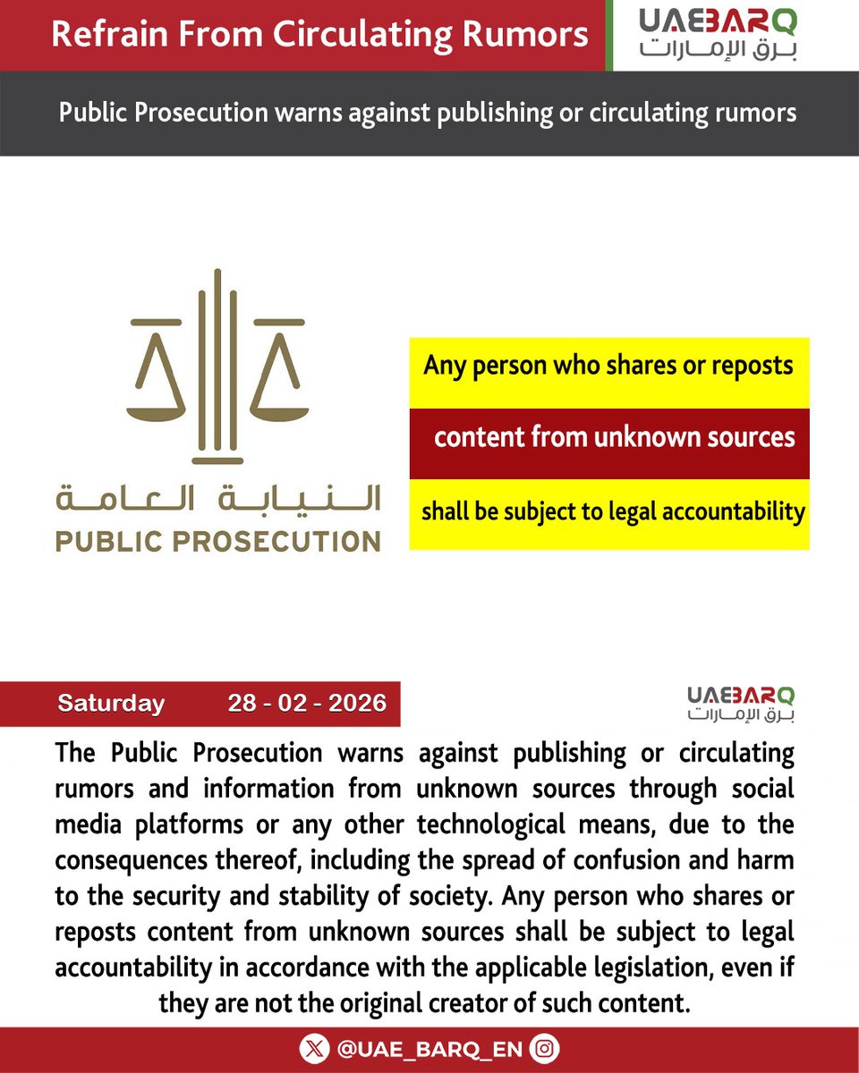 #Public_Prosecution warns against publishing or circulating rumors.

#UAE_BARQ_EN