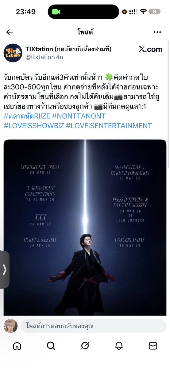 pattywendyy's tweet photo. ⚠️แอคนี้เป็นมิจฉาชีพสวมเป็นแอคอื่นมาใช้นะคะ ระวังด้วยนะคะ ⚠️

#รับกดบัตร  #NONTTANONT #LOVEiSSHOWBiZ #LOVEiSENTERTAINMENT https://t.co/eBdi8e3lAk