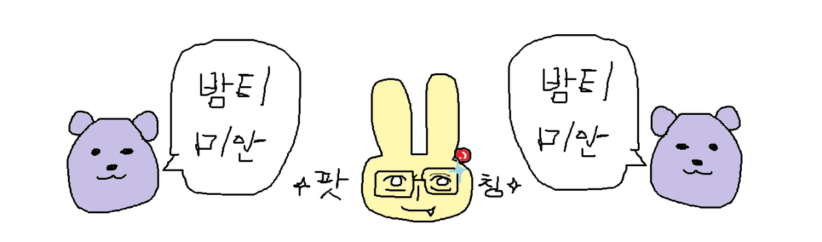 menow0124's tweet photo. 밤티시리즈 https://t.co/IZw4SQhSc3