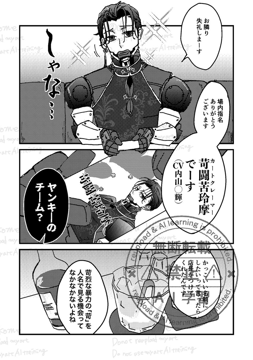 【部数把握アンケートにご協力ください】
春コミで発行予定の新刊について、なるべくご希望の方の手に届きますよう部数把握アンケートへご協力ください🙏
📺🦾WEB再録と書き下ろし本(全年齢)P未定です!
リンクはツリーに貼りますのでどうぞよろしくお願いします🫶↓
#0320マクカトプチ