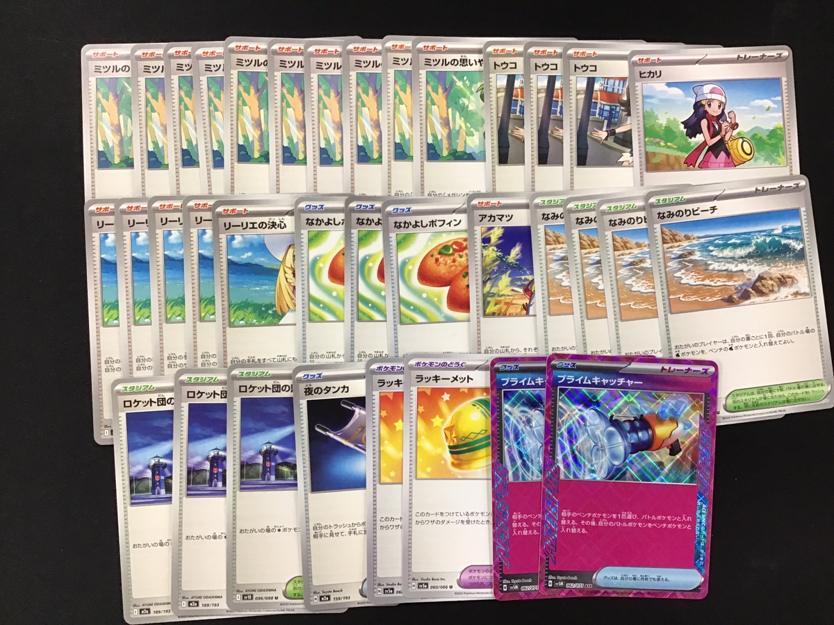 ポケモンカードゲーム ポケカストレージコーナーに写真のカードを追加