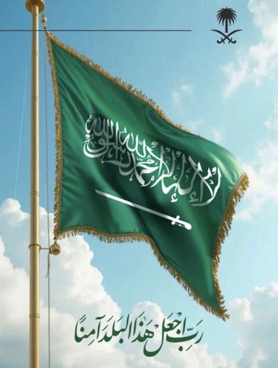 #اللهم_احفظ_السعوديه