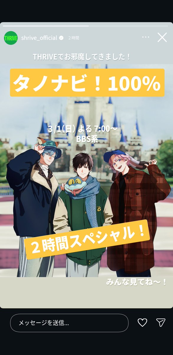 録画しなきゃ‼️‼️‼️