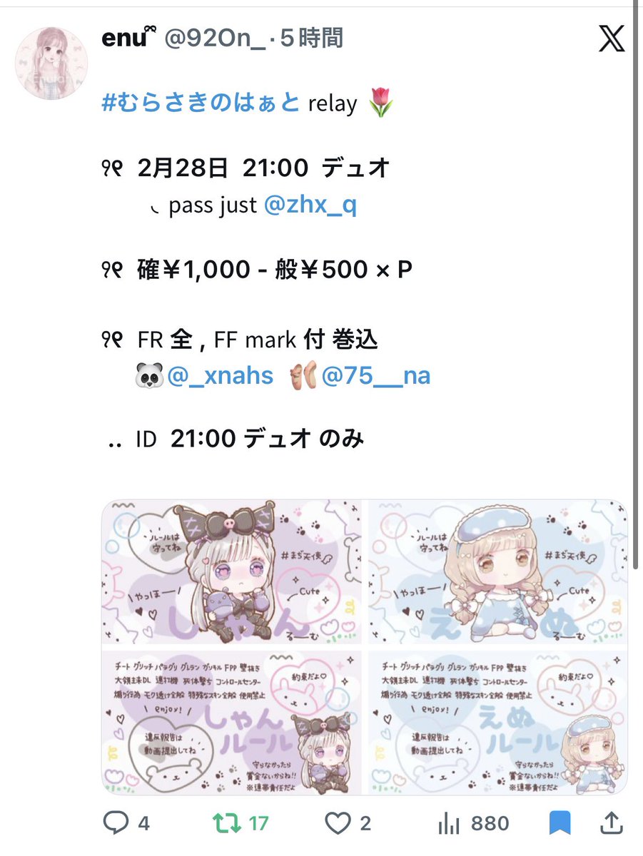 🐼🩷 tweet media