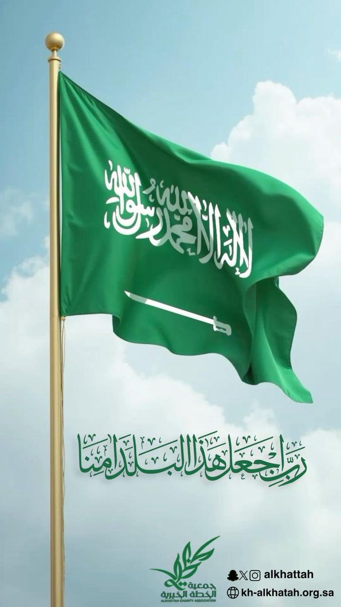 جمعية الخطة الخيرية tweet media