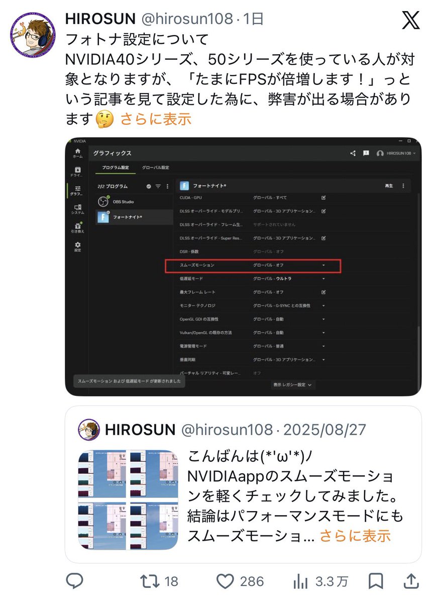 hirosun108's tweet image. _(:3」z)_同じフレーム生成、FPS表示、遅延の内容をポストしていますが、反応をみる限り、やっぱりNVIDIA(GeForce)ユーザーが多いことがわかります

ただ最近ですとRX9060XT、RX9070XTを使っている人が増えてきていると思いますので、たまに振り返ってもらえると助かりますねー🤔

#GeForce
#Radeon