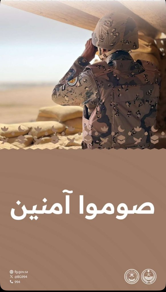 mshammasi's tweet photo. اللهم آمنا في أوطاننا 
نسأل الله ان يحفظ وطننا وقيادتنا وأن يرد كيد الاعداء والمعتدين https://t.co/Swf5y312Kz