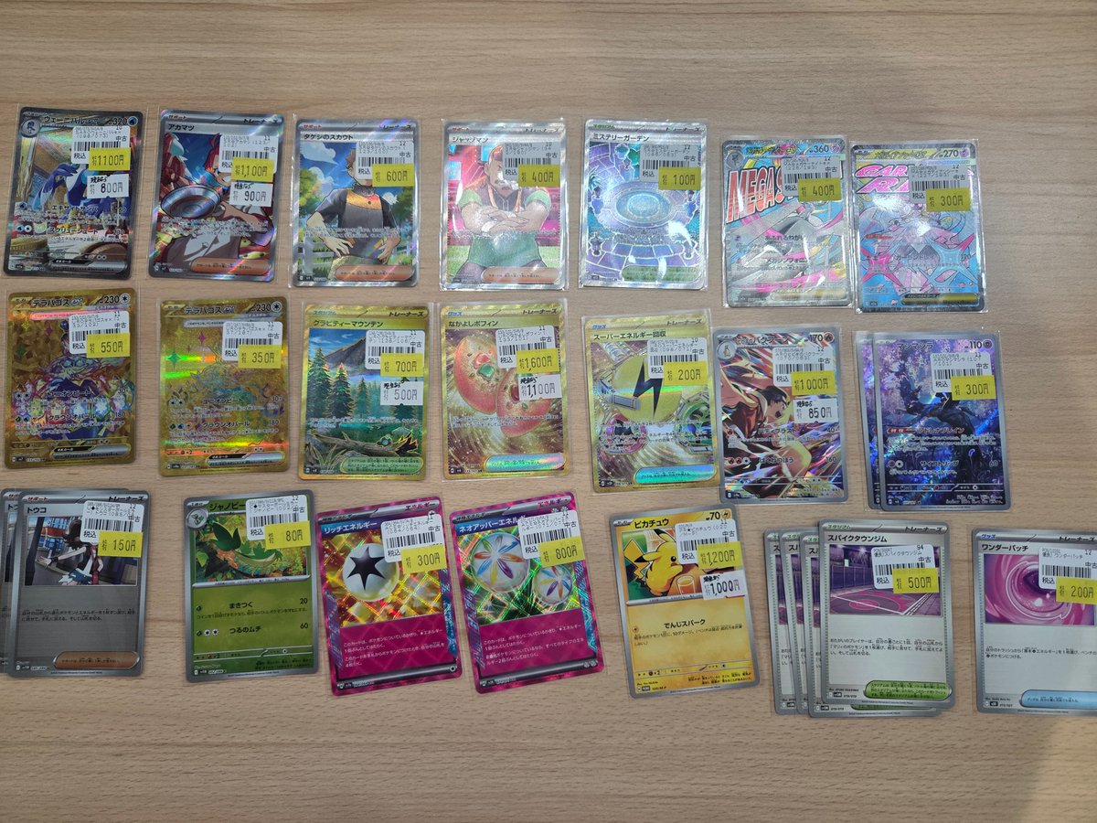 ポケカ特価案内】 本日、一発目の特価案内 欲しい1枚、御座いましたら