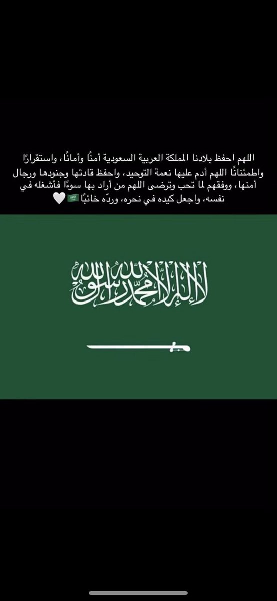 W_OO123's tweet photo. #اللهم_احفظ_السعوديه https://t.co/ClcCSmlji8
