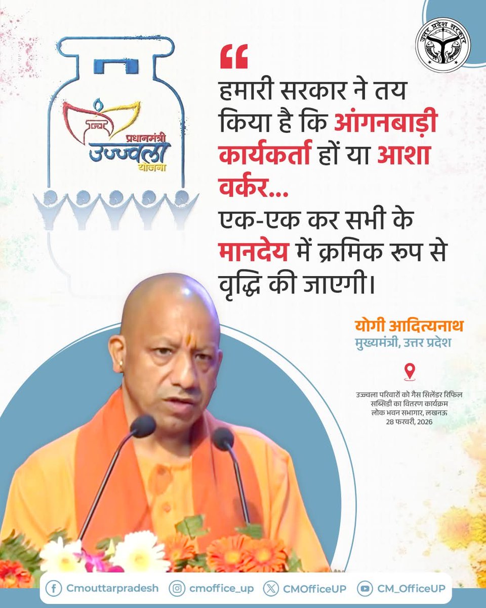 VineetKumarAtt2's tweet photo. माननीय  मुख्यमंत्री @myogiadityanath जी
2027 का चुनाव नजदीक है आप शिक्षा मित्र, अनुदेश, आंगनवाड़ी हो या फिर आशा एक एक कर के सबका मानदेय बढ़ा रहे हो।

ग्राम पंचायत पर ग्राम पंचायत से लेकर जिले तक हर कार्य में अपनी अहम भूमिका निभाने वाले पंचायत सहायक के लिए भी कुछ होगा या नहीं? https://t.co/SLh7Oszmy3