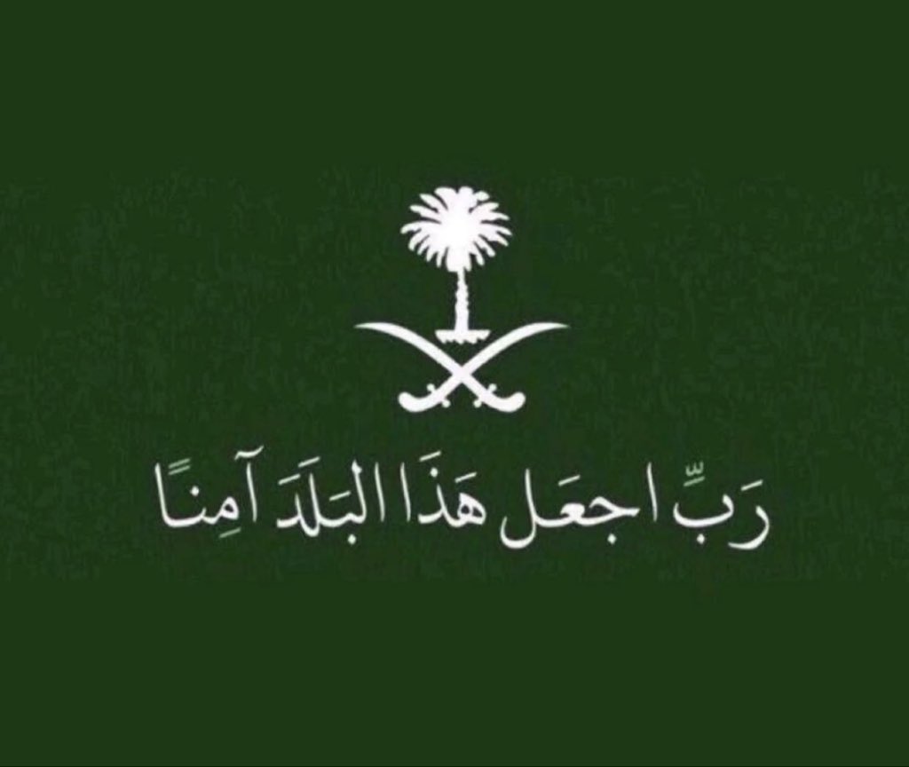 y0na09's tweet photo. #اللهم_احفظ_السعوديه https://t.co/NsfUy1bG5o