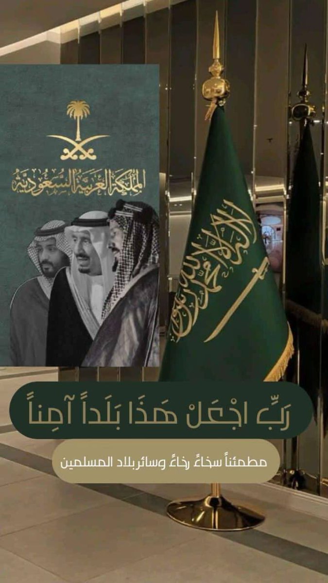 salomari666's tweet photo. ﴿رَبِّ اجْعَلْ هَذَا الْبَلَدَ آمِنًا﴾ https://t.co/n7s3I3Ldzt