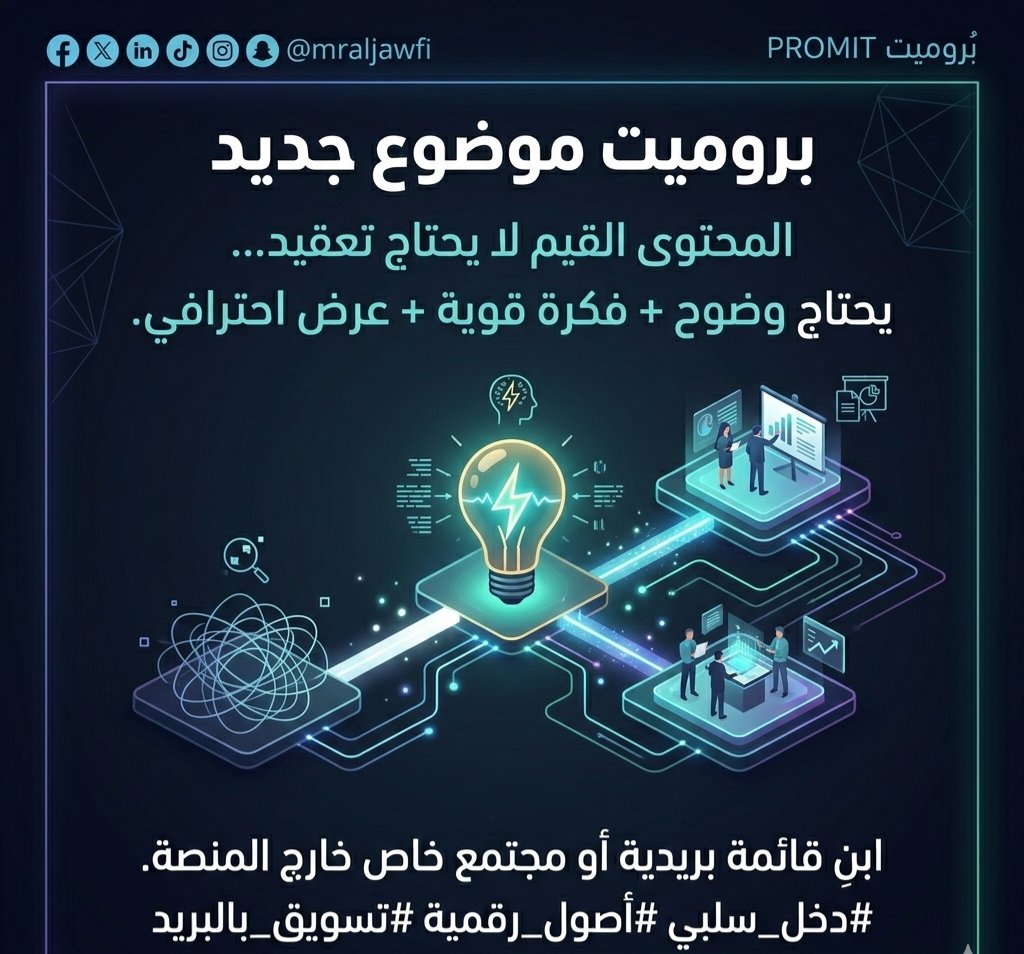 mraljawfi's tweet photo. المحتوى القيم لا يحتاج تعقيد…
يحتاج وضوح + فكرة قوية + عرض احترافي.
ما رأيك بالموضوع؟ 👇
#صناعة_المحتوى #تطوير_الذات #ريادة_الأعمال https://t.co/PYvlwwQ6VZ